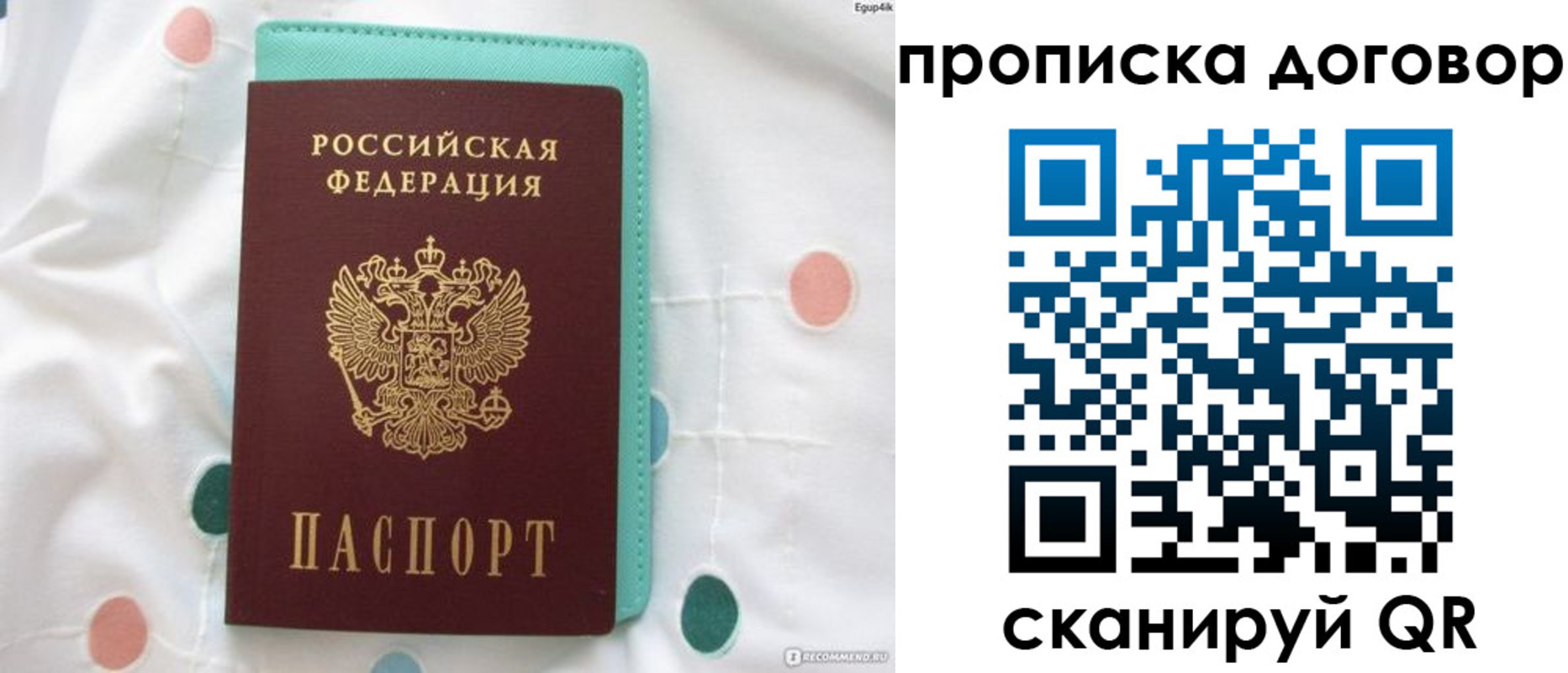 временная прописка в Белоярске