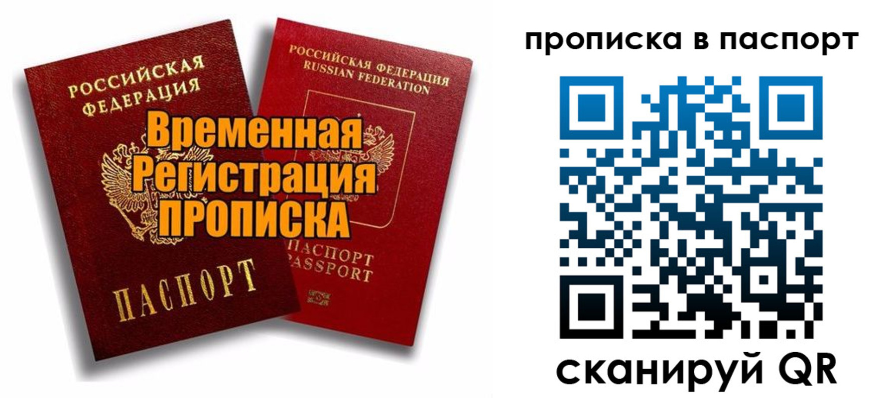 прописка иностранных граждан в Белоярске