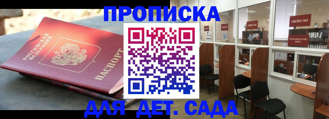 временная регистрация адрес в Белоярске