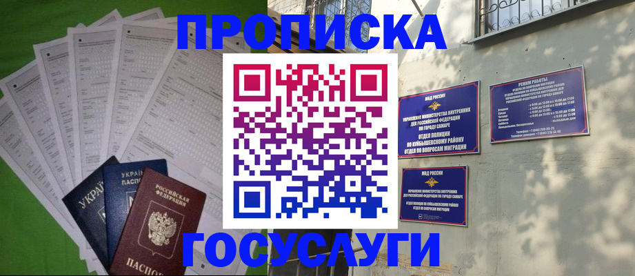 временная регистрация 2025 в Белоярске