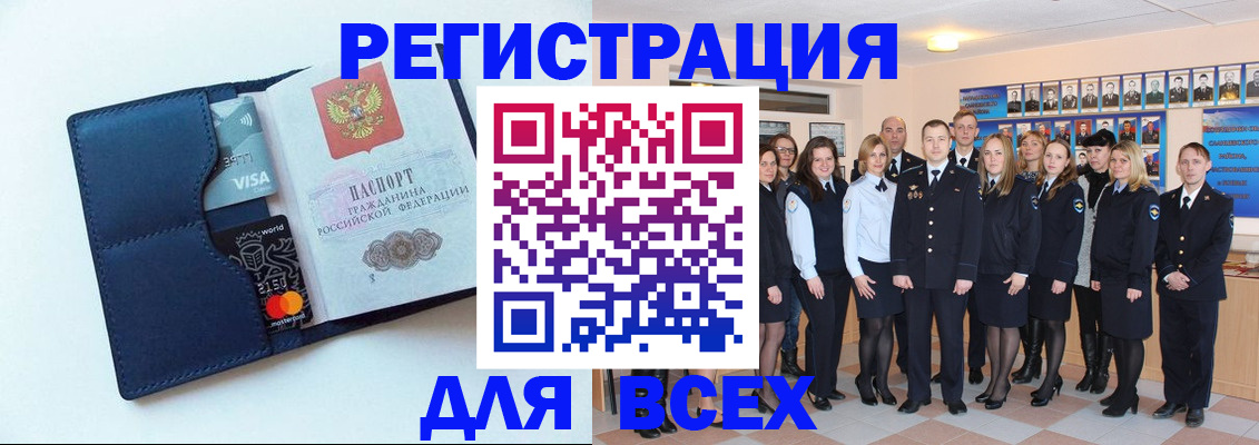 временная регистрация законно в Белоярске