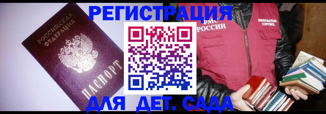 временная регистрация надежно в Белоярске