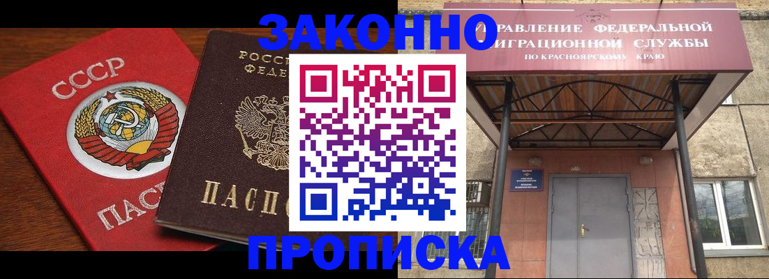 временная регистрация законно в Белоярске